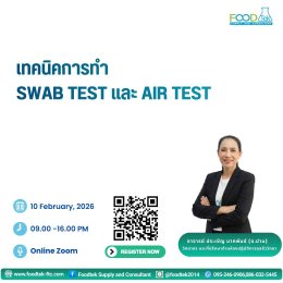 ภาพบรรยากาศการอบรม หลักสูตร เทคนิคการทำ Swab Test และ Air Test