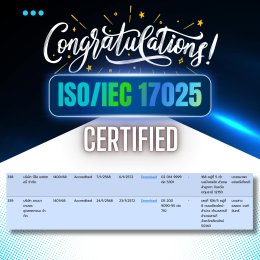 ขอแสดงความยินดี ผ่านการรับรองมาตรฐาน ISO/IEC 17025 อย่างเป็นทางการ! 