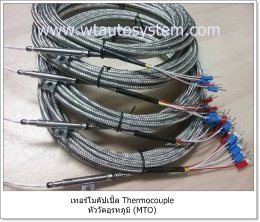 THERMOCOUPLE