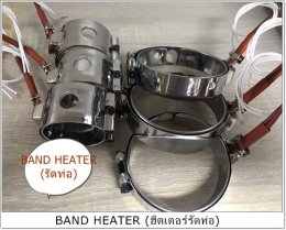 BAND HEATER