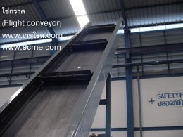 flight conveyor