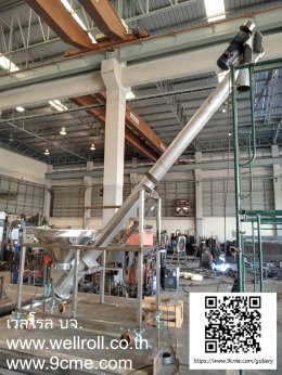 สกรูคอนเวเยอร์(screw conveyor)