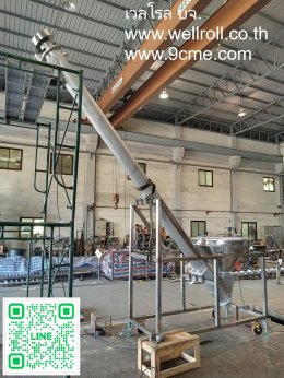 สกรูคอนเวเยอร์(screw conveyor)