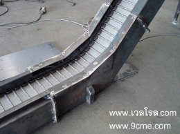 apron conveyor chain