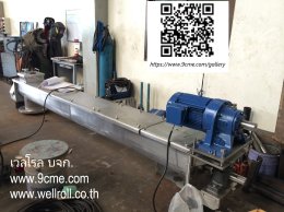 สกรูคอนเวเยอร์(screw conveyor)