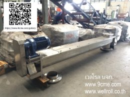สกรูคอนเวเยอร์(screw conveyor)