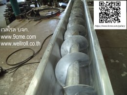 สกรูคอนเวเยอร์(screw conveyor)