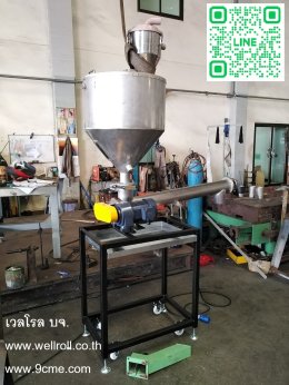 สกรูคอนเวเยอร์(screw conveyor)