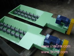 สกรูลำเลียงแบบ2แกน(twin screw conveyor)