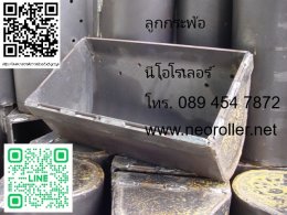 ลูกกระพ้อ(Buckets)
