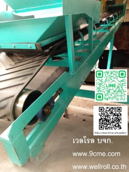 สายพานลำเลียง(Belt conveyor)