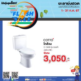 FLASH SALE