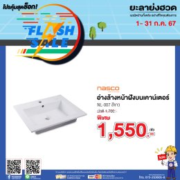 FLASH SALE