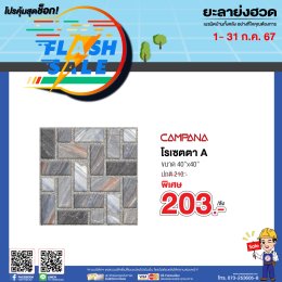 FLASH SALE