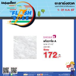 FLASH SALE