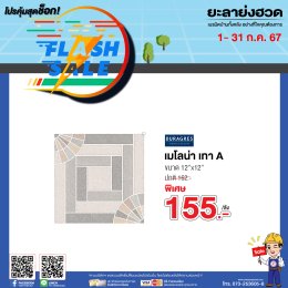 FLASH SALE
