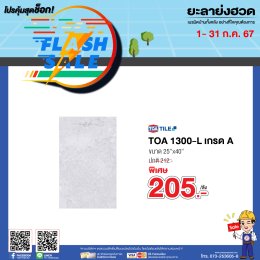 FLASH SALE