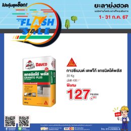 FLASH SALE