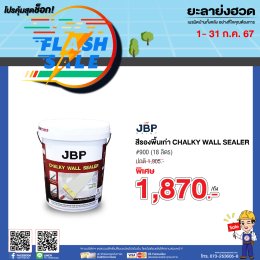 FLASH SALE