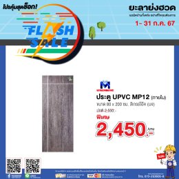 FLASH SALE