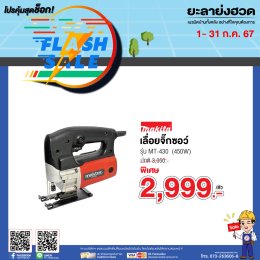 FLASH SALE