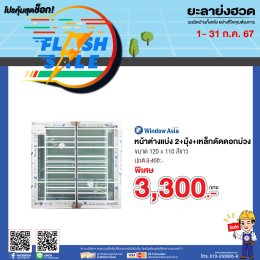 FLASH SALE