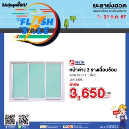 FLASH SALE
