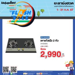 FLASH SALE