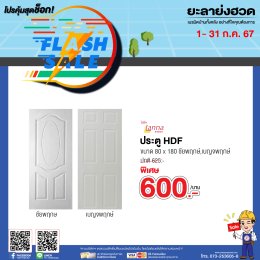 FLASH SALE