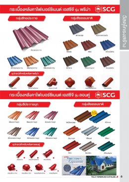 วัสดุโครงสร้าง