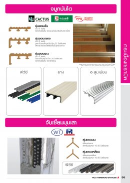กระเบื้องเซรามิค