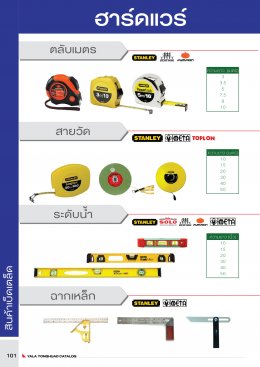 เบ็ดเตล็ต