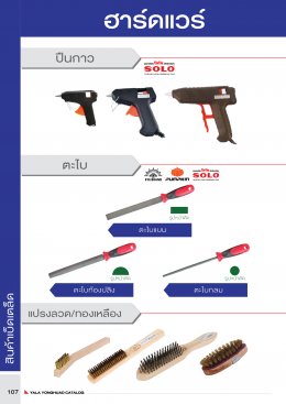 เบ็ดเตล็ต
