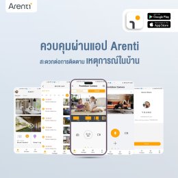 กล้องวงจรปิด Arenti P2Q: ความปลอดภัยที่คุณสามารถเชื่อถือได้