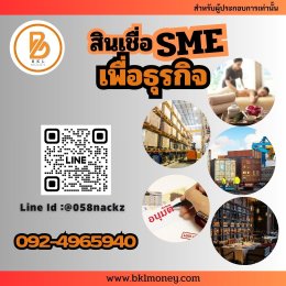 ธุรกิจ SME ปี 2025 เป็นอย่างไร? โอกาส ความท้าทาย และแนวทางสู่ความสำเร็จ