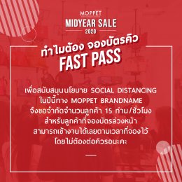 FAST PASS สำคัญยังไงทำไมต้องมี?