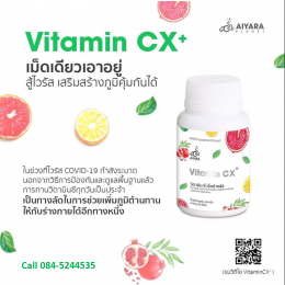 vitamin C ภูมิคุ้มกัน  วิตามินซี  รักษาฝ้า 