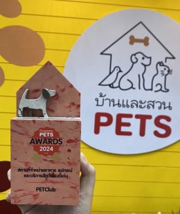 Outstanding Pet Food, Supplies, and Services Retailer Award from Baan Lae Suan Pets Awards 2024