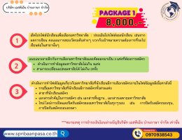 แนะนำมหาวิทยาลัย (1.西南大学）