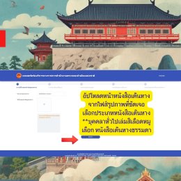  บัตรขาเข้าประเทศจีน วีซ่าx1 กรอกอย่างไร 