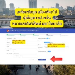  บัตรขาเข้าประเทศจีน วีซ่าx1 กรอกอย่างไร 