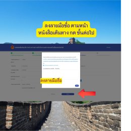  บัตรขาเข้าประเทศจีน วีซ่าx1 กรอกอย่างไร 