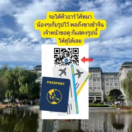  บัตรขาเข้าประเทศจีน วีซ่าx1 กรอกอย่างไร 