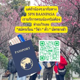  บัตรขาเข้าประเทศจีน วีซ่าx1 กรอกอย่างไร 