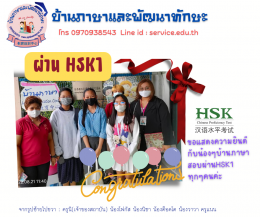 สอบhsk