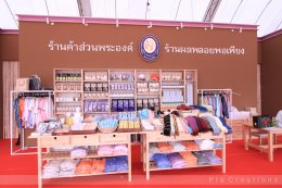 ร้านของมูลนิธิอาสาเพื่อนพึ่ง(ภาฯ) ยามยาก สภากาชาดไทย