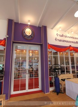 ร้านของมูลนิธิอาสาเพื่อนพึ่ง(ภาฯ) ยามยาก สภากาชาดไทย