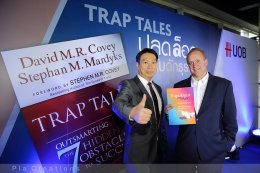 UOB : 7 Trap Tales ปลดล็อค“กับดักธุรกิจ”