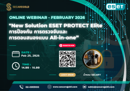 SECAREGOLD - Online Webinar l February 2026 l New Solution ESET PROTECT Elite การป้องกัน การตรวจจับและการตอบสนองแบบ All-in-one ; Feb 25, 2026