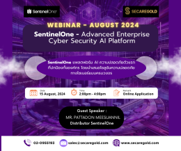 SECAREGOLD - Online Webinar l August 2024 l "SentinelOne - Advanced Enterprise Cyber Security AI Platform" ; August 15, 2024